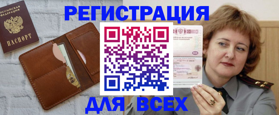 прописка гарантия в Усинске