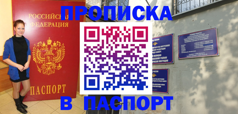 миграционный учет в Усинске
