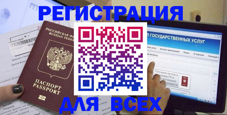 прописка для кредита в Усинске