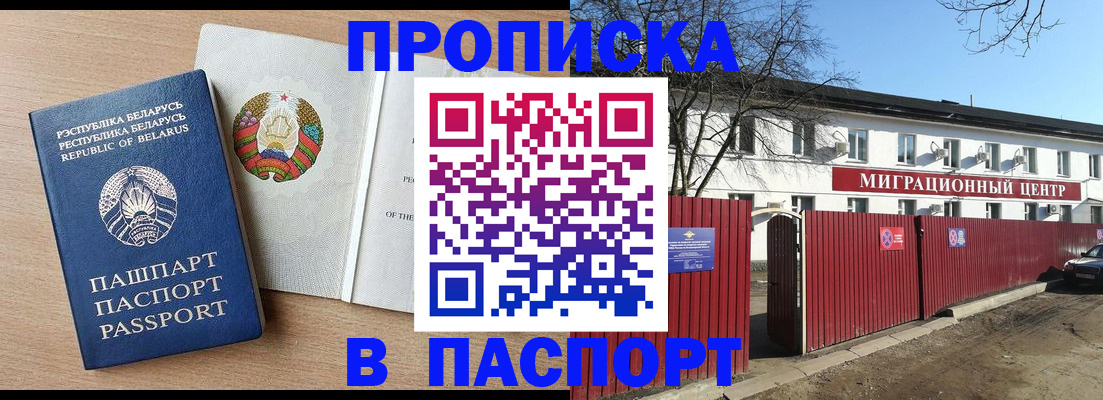 прописка для военкомата в Усинске