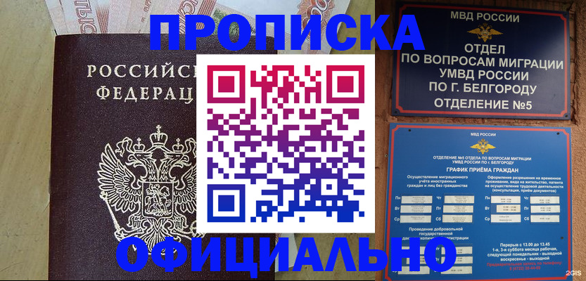 регистрация для школы в Усинске